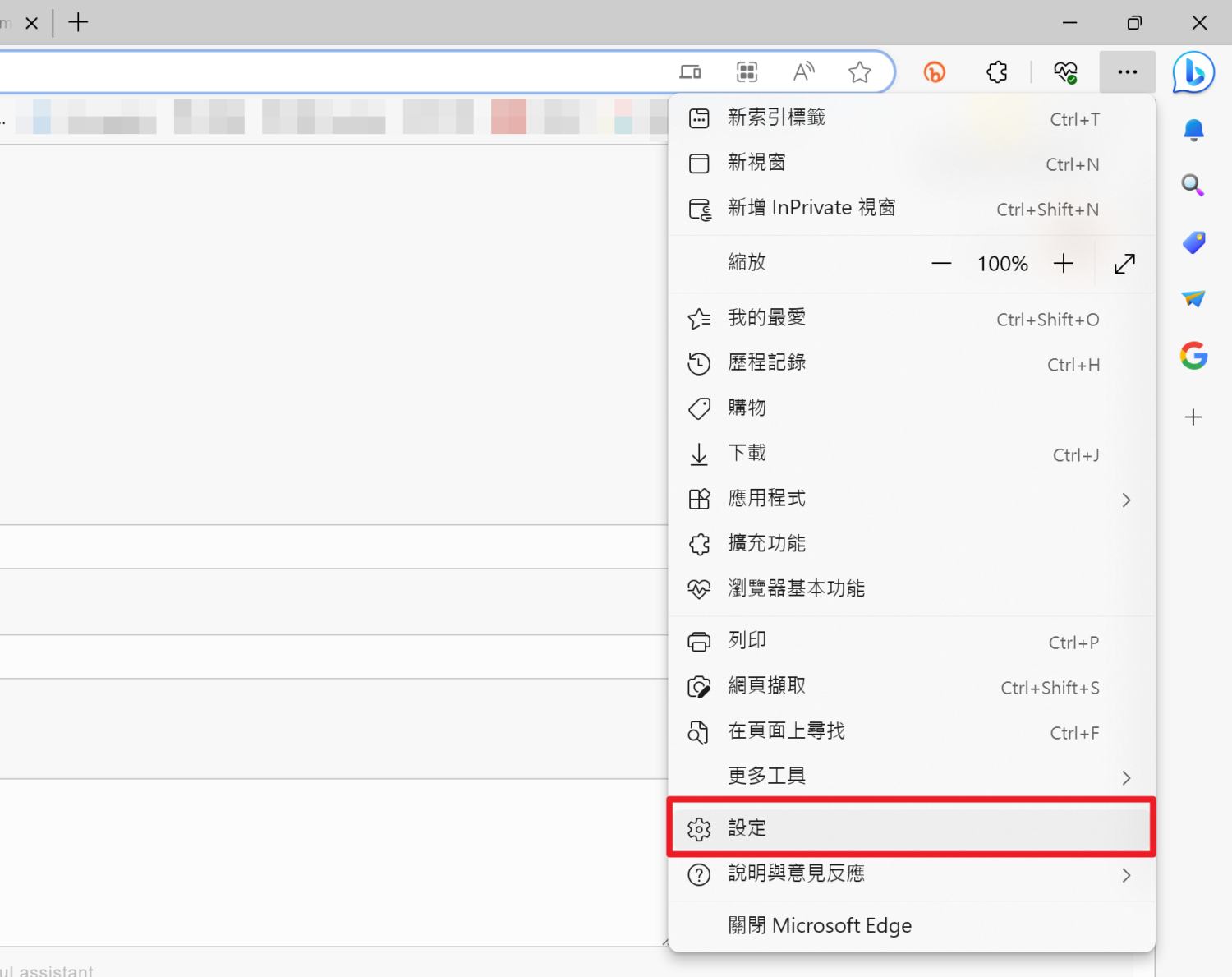 什麼？微軟 Edge 瀏覽器裡面居然偷藏免費VPN ！？ Edge-VPN-設定-1500x1189