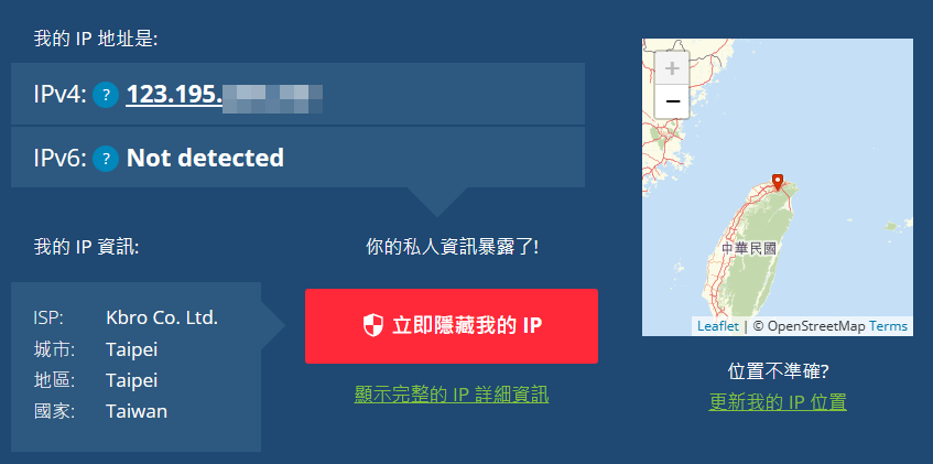 什麼？微軟 Edge 瀏覽器裡面居然偷藏免費VPN ！？ Edge-VPN-變更前