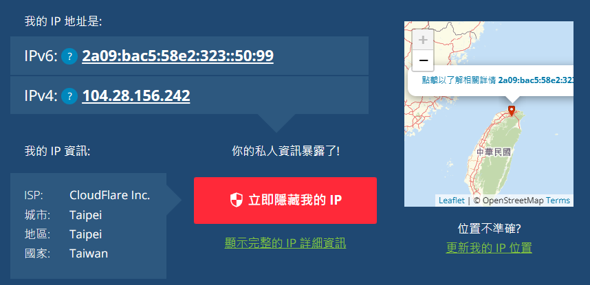 什麼？微軟 Edge 瀏覽器裡面居然偷藏免費VPN ！？ Edge-VPN-變更後