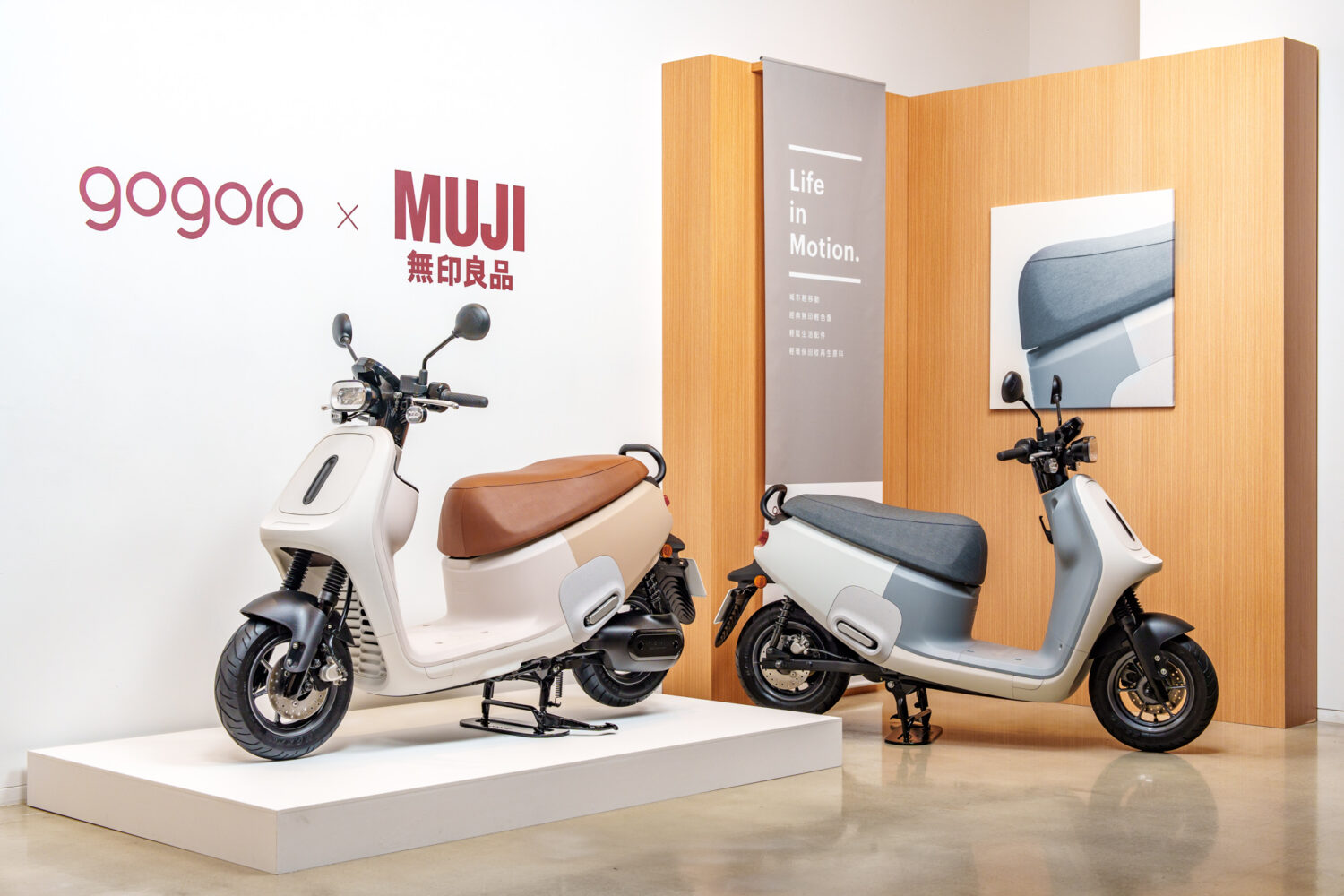 Gogoro ｘ MUJI 無印良品全新聯名系列上市 gogoro-muji-圖4-1500x1000