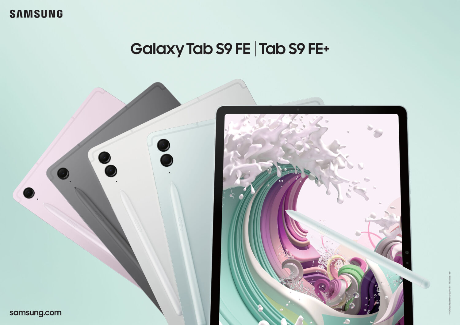 三星推出全新 FE 系列新機！包含 Galaxy S23 FE、Galaxy Tab S9 FE｜S9 FE+，以及 Galaxy Buds FE 【新聞圖片03】Galaxy-Tab-S9-FE｜Tab-S9-FE共推出石墨灰、薄荷綠、初雪銀與薰衣紫四款顏色-1500x1061