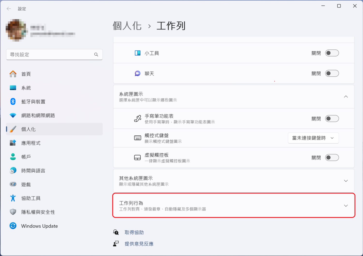 [教學] 禁止 Windows 11 合併工作列圖示，熟悉的工作列回來啦！ 2-1-1500x1059