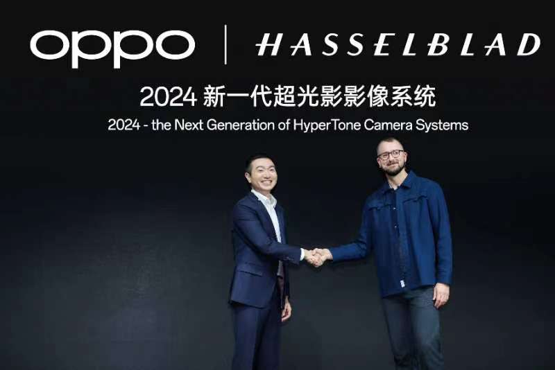 OPPO 明年將與哈蘇 Hasselblad 共同研發「新一代超光影影像系統」 OPPO與哈蘇Hasselblad宣布將於2024年聯合研發新一代超光影影像系統