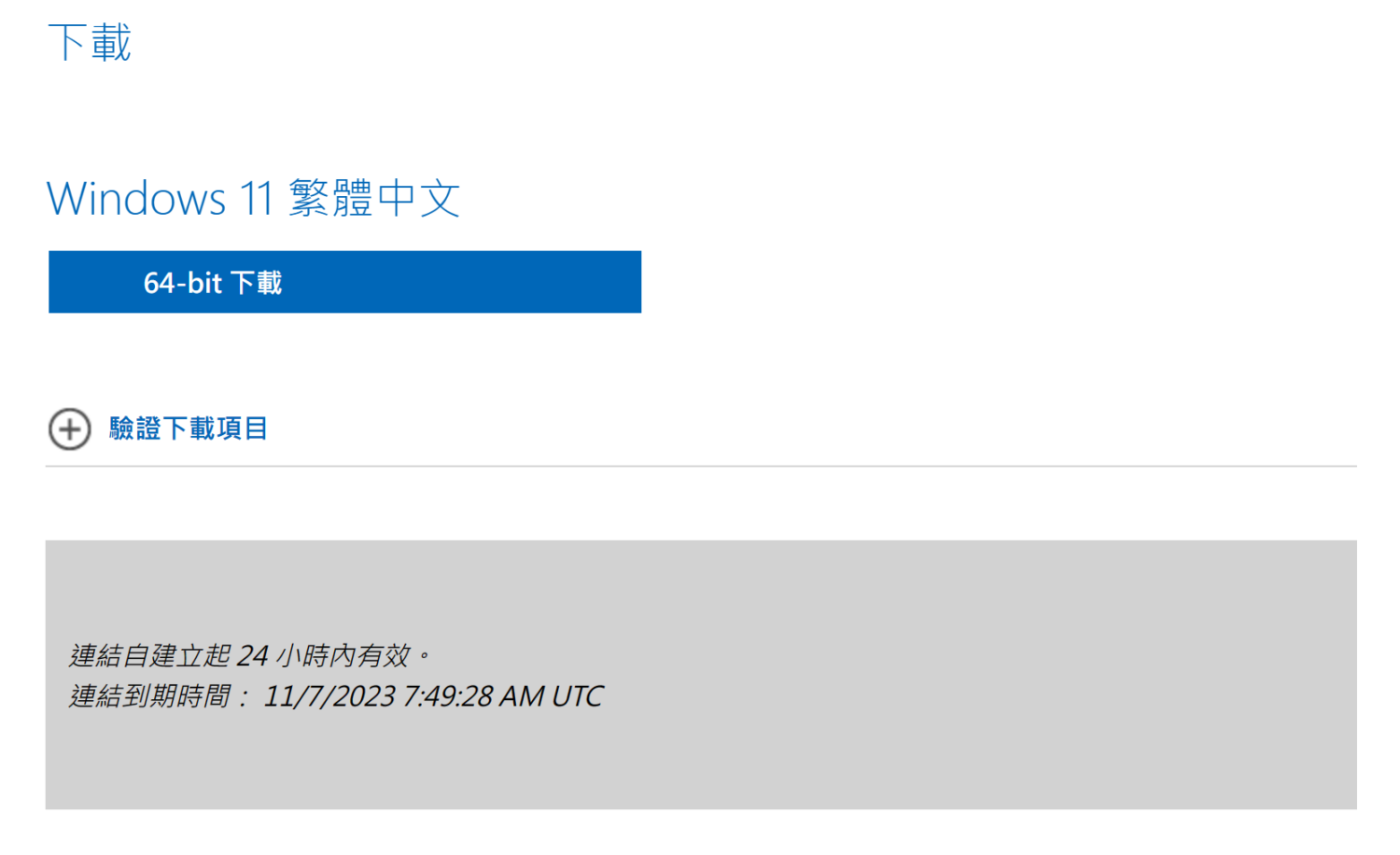 微軟開放 Windows 11 2023 版 (23H2) 免費下載、升級 image-4-1500x916