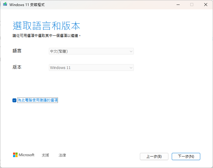 微軟開放 Windows 11 2023 版 (23H2) 免費下載、升級 win11-mediatool-2