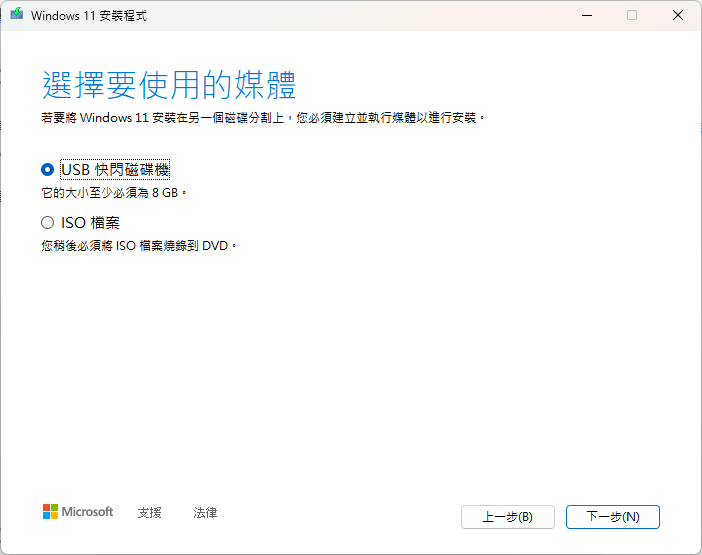 微軟開放 Windows 11 2023 版 (23H2) 免費下載、升級 win11-mediatool-3