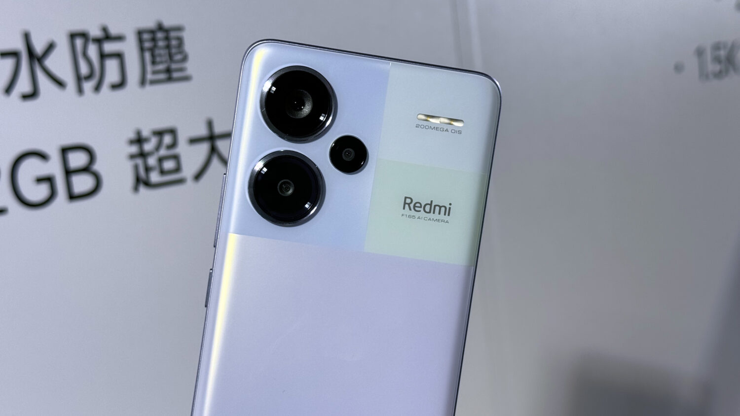 小米推出 Redmi Note 13 系列 4G/5G 手機，意圖篡位高階資格！ IMG_1090_O-1500x844