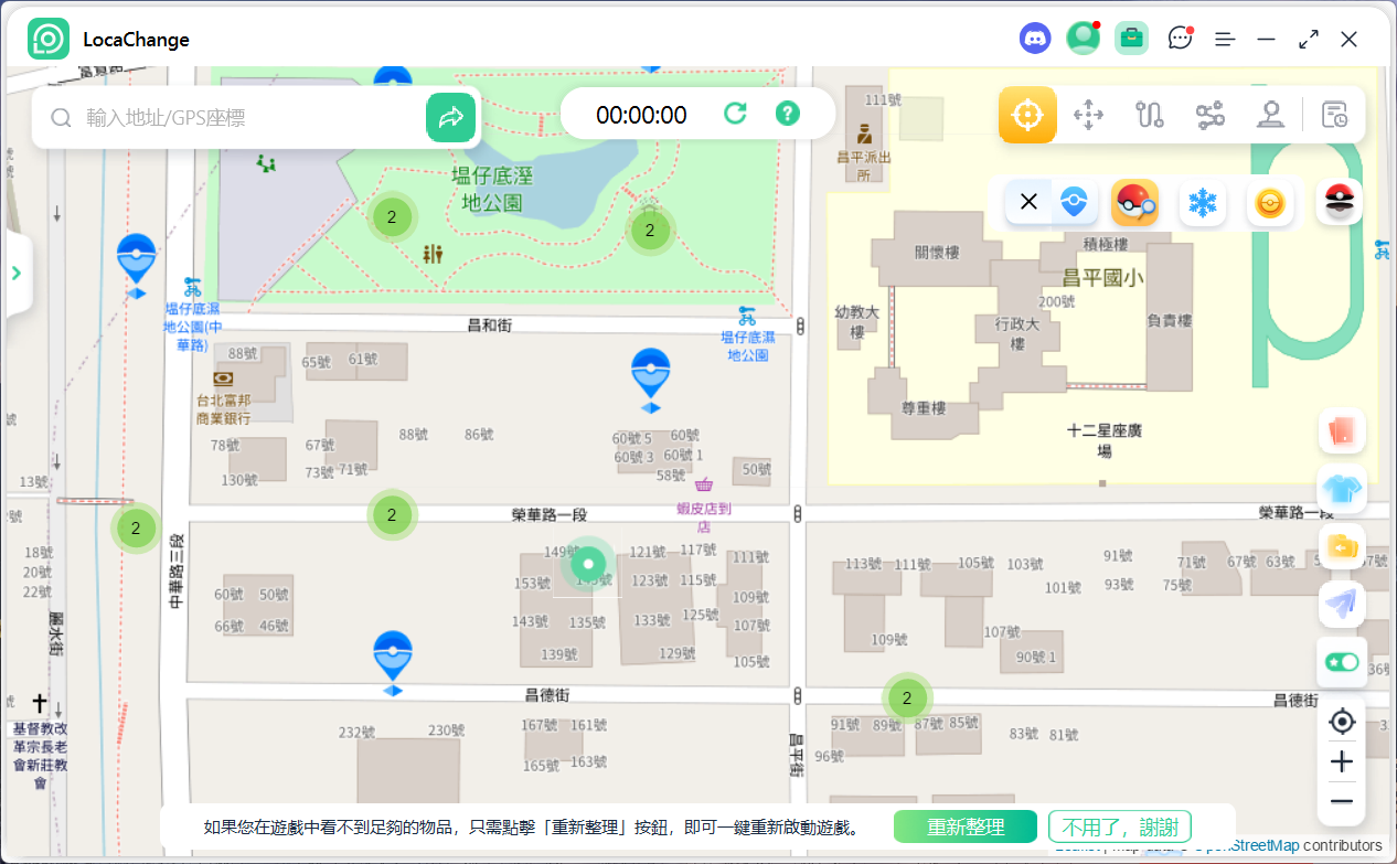 輕鬆修改手機 GPS 定位，LocaChange 輕鬆在家玩 Pokemon Go 免破解！ LocaChange_寶可夢資訊