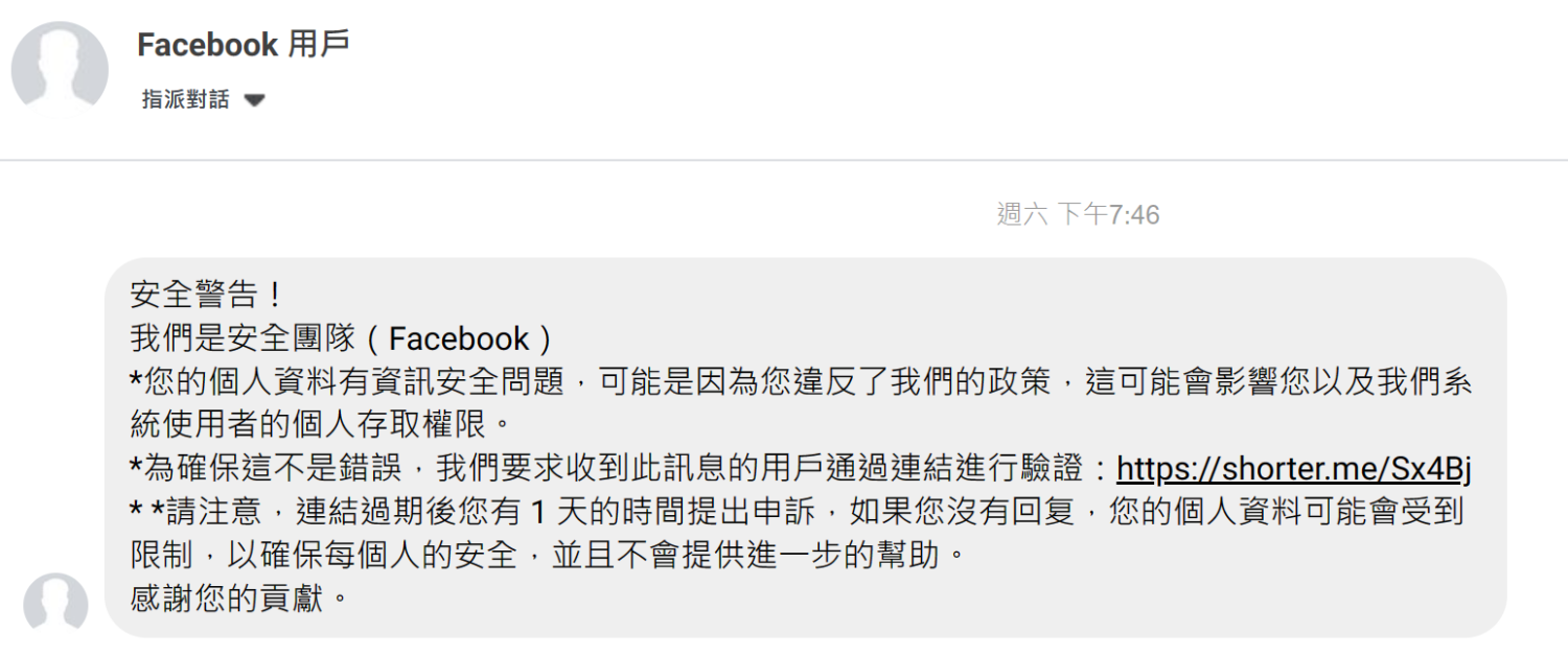 臉書詐騙訊息滿天飛！如何關閉私訊功能？客人訂位怎麼辦？ image-16-1500x628