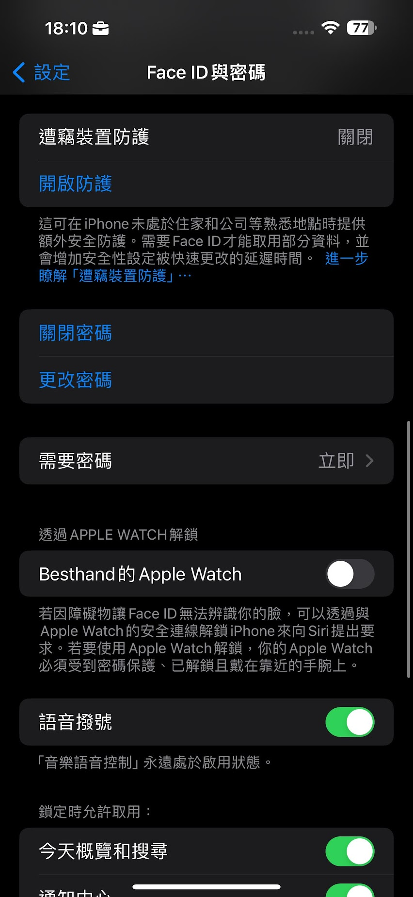 iOS 17.3 正式推出！全新防護機制 5大新功能一次看！ image-28