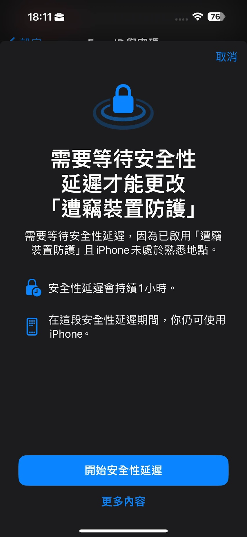 iOS 17.3 正式推出！全新防護機制 5大新功能一次看！ image-29