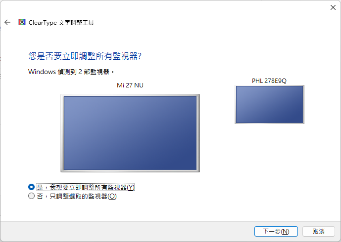 如何讓 Edge 瀏覽器的文字顯示更清楚？(Chrome 124 版後適用) enable-cleartype-2