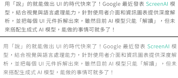 如何讓 Edge 瀏覽器的文字顯示更清楚？(Chrome 124 版後適用) image-19