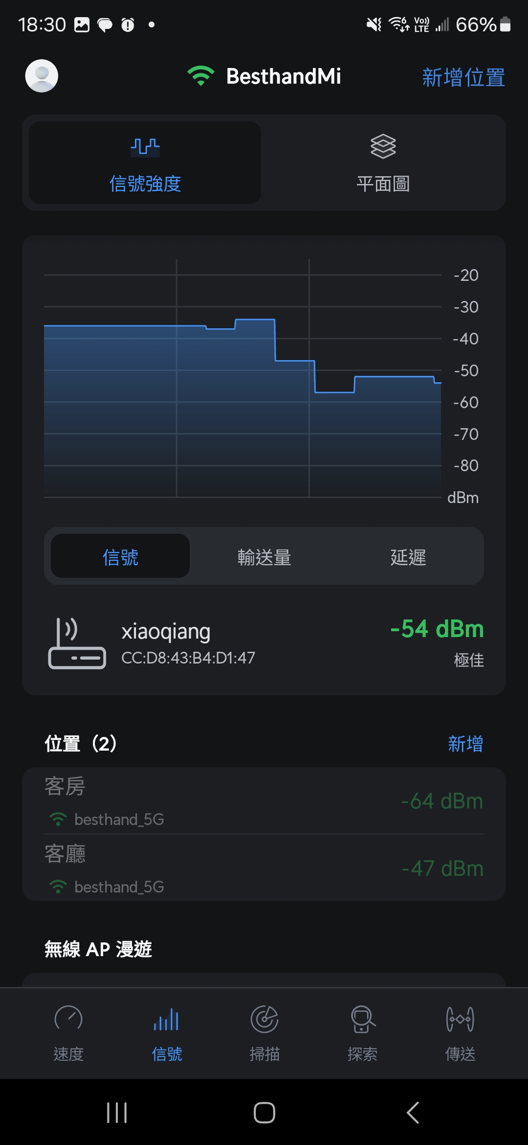 小米 AX3000T 評測：高 CP 值的高速 WIFI 6 路由器 Screenshot_20240515_183030_WiFiman