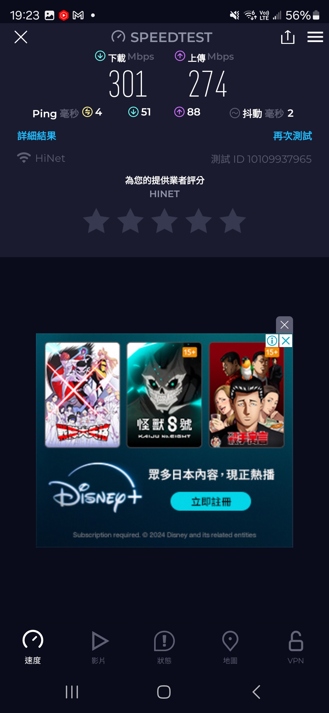 小米 AX3000T 評測：高 CP 值的高速 WIFI 6 路由器 Screenshot_20240515_192311_Speedtest