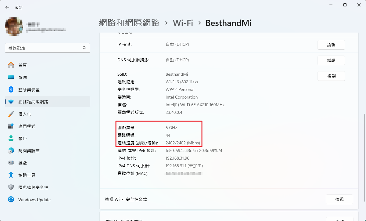 小米 AX3000T 評測：高 CP 值的高速 WIFI 6 路由器 WIFI連線速度