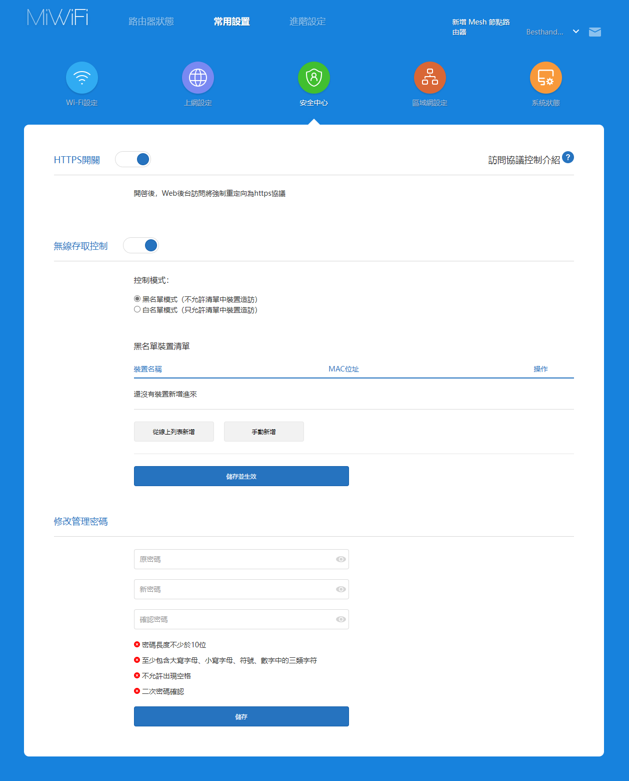 小米 AX3000T 評測：高 CP 值的高速 WIFI 6 路由器 image-18