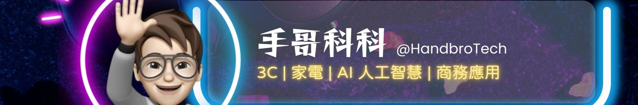 硬是要學 首頁 手哥logo