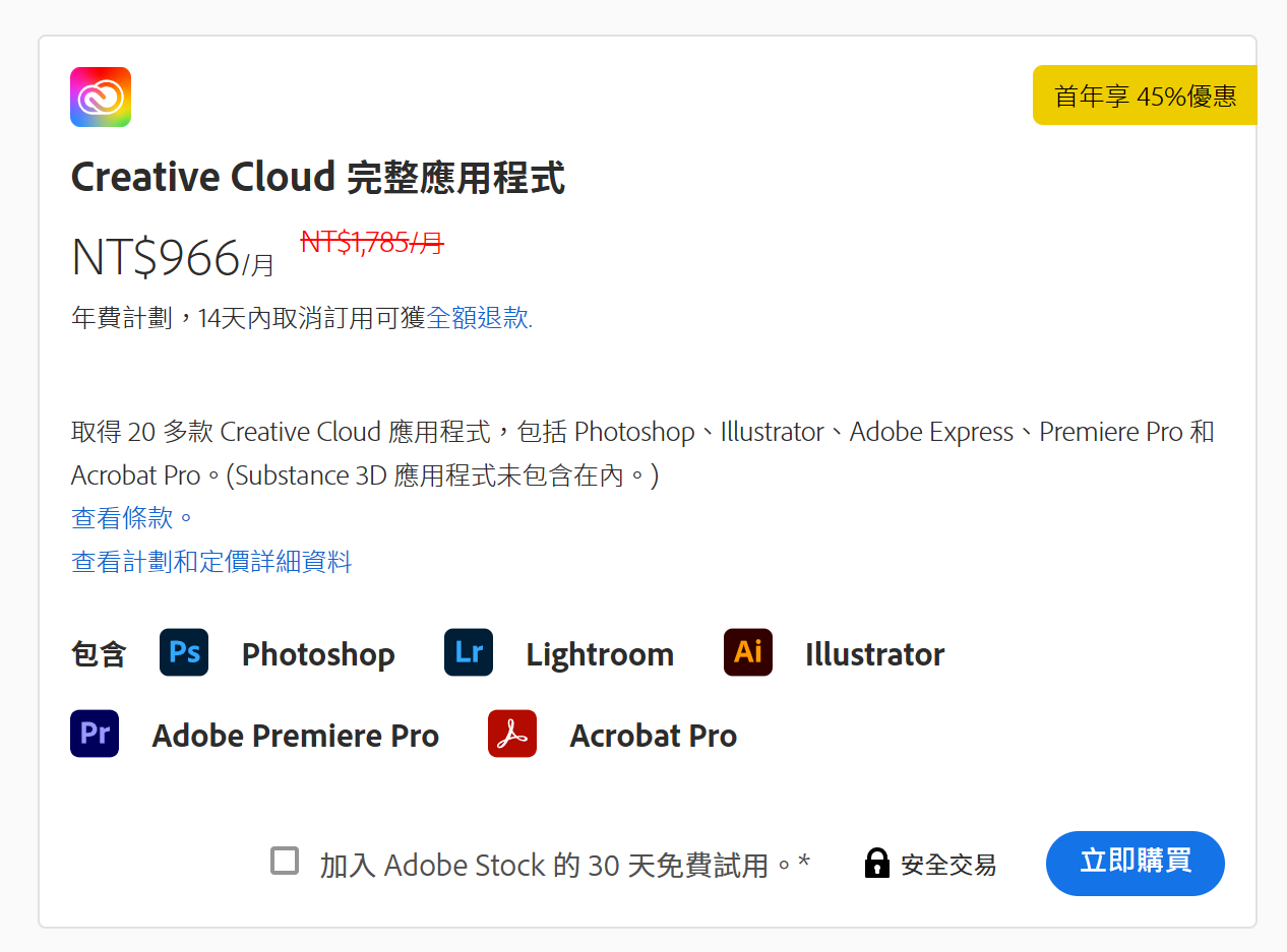 隱瞞高額退訂費用，美國聯邦貿易委員會 (FTC) 起訴 Adobe image-57