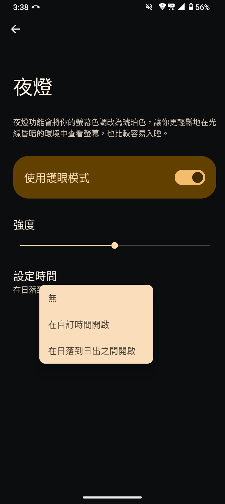 [評測] 7 千多買得到！SHARP wish4 智慧手機 軍規防摔、IP68 防水防塵超耐用！ Screenshot_20240717-153805