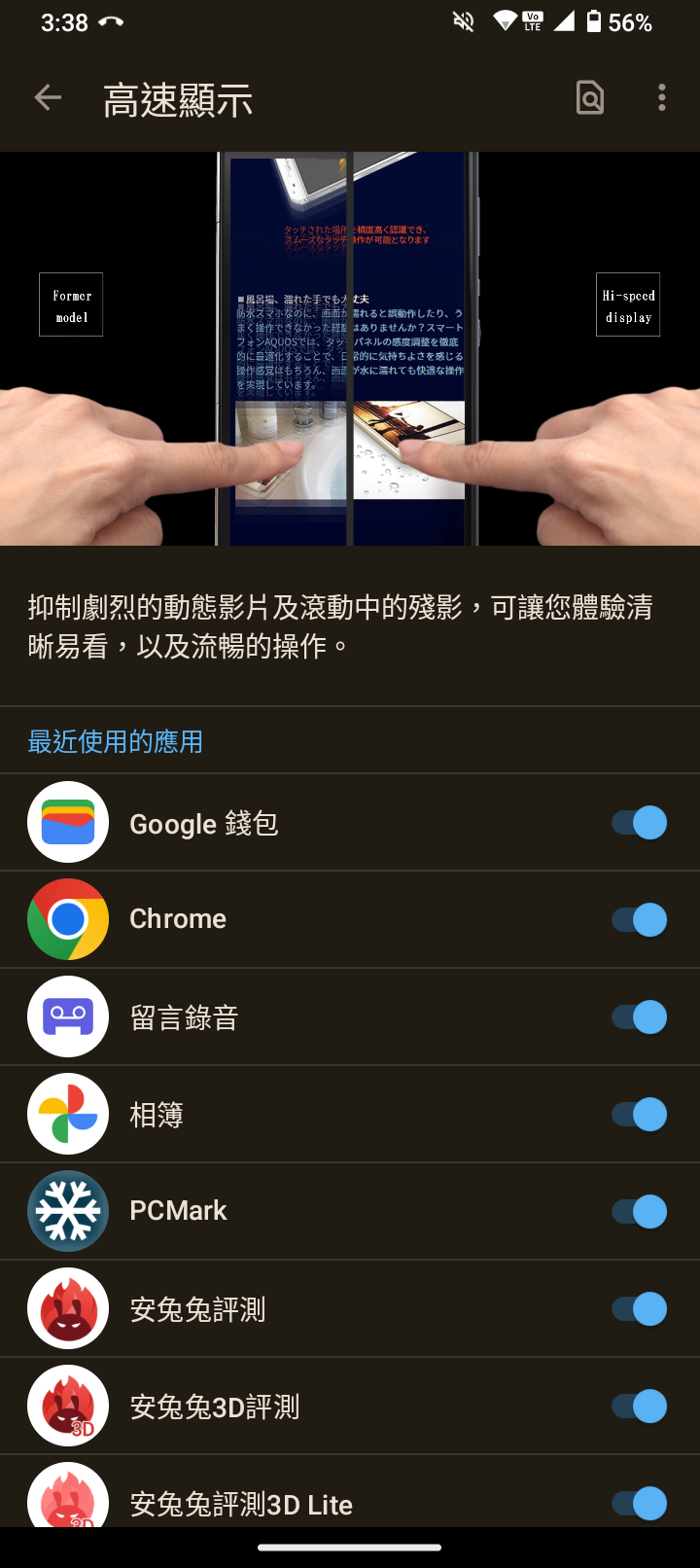 [評測] 7 千多買得到！SHARP wish4 智慧手機 軍規防摔、IP68 防水防塵超耐用！ Screenshot_20240717-153834