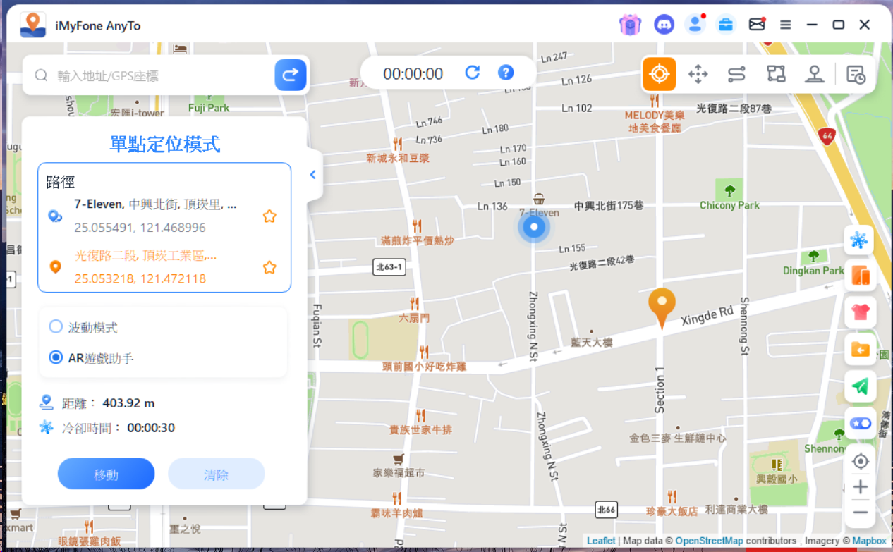 超強 iOS/Android GPS 定位修改器 LocaWhere AnyTo！不用破解系統，還能當遊戲外掛！ 單點定位