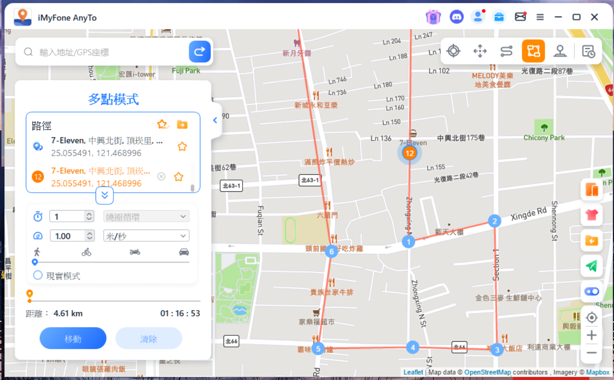 超強 iOS/Android GPS 定位修改器 LocaWhere AnyTo！不用破解系統，還能當遊戲外掛！ 多點模式