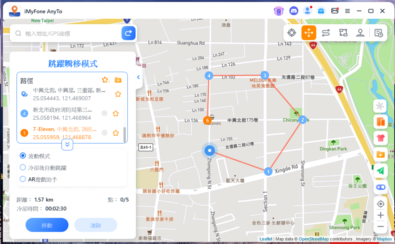 超強 iOS/Android GPS 定位修改器 LocaWhere AnyTo！不用破解系統，還能當遊戲外掛！ 跳曜瞬移