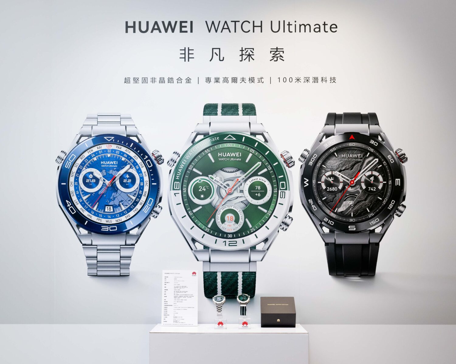 華為穿戴新品 WATCH GT 5、WATCH GT 5 Pro 及 WATCH Ultimate 來囉！強化運動輔助，還可分析睡眠呼吸問題！ huawei-watch-2024-3-1500x1200