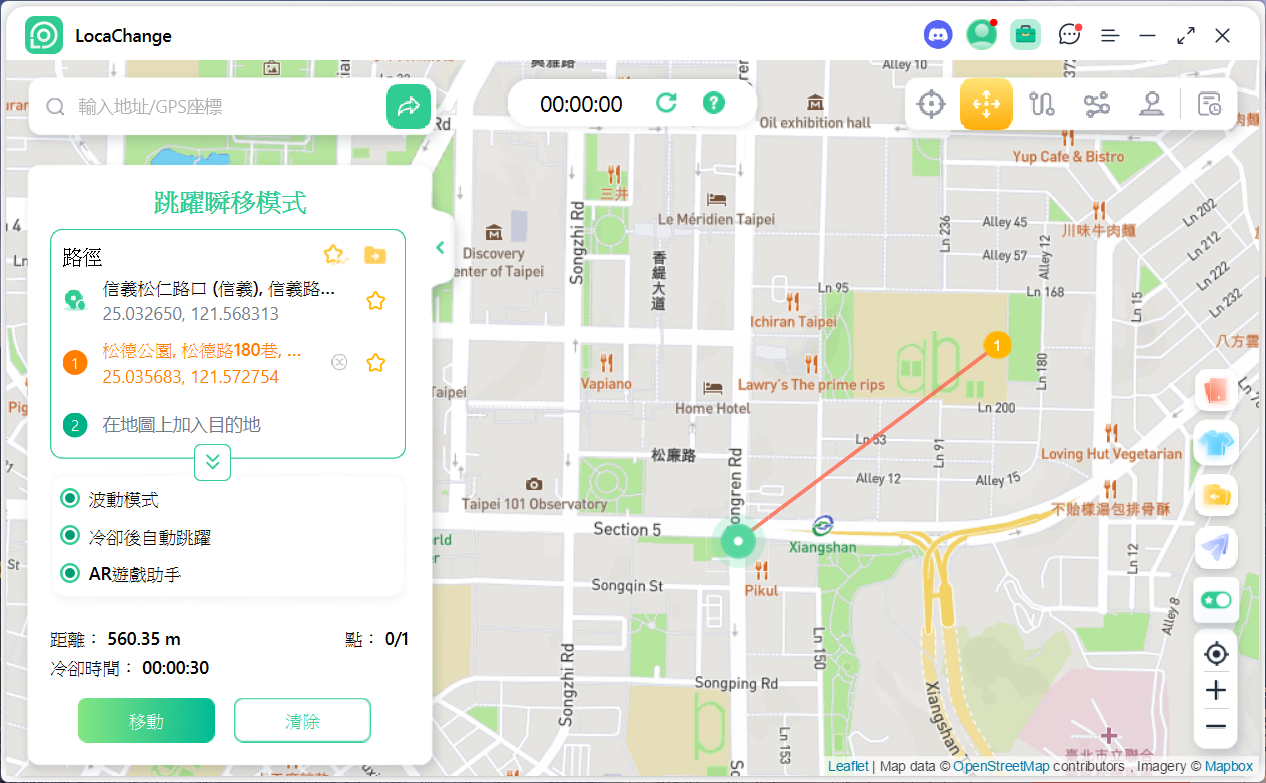 輕鬆修改手機 GPS 定位，LocaChange 輕鬆在家玩 Pokemon Go 免破解！ LocaChange_跳躍瞬移設定