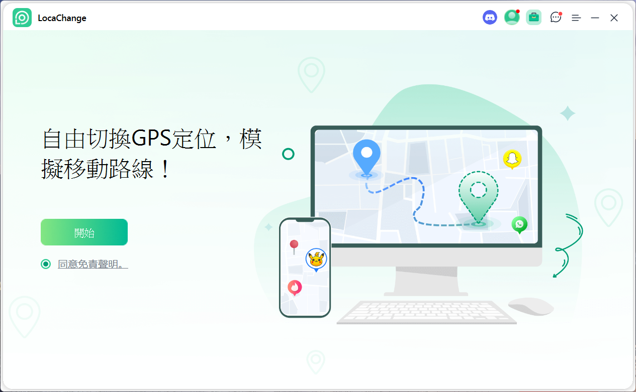 輕鬆修改手機 GPS 定位，LocaChange 輕鬆在家玩 Pokemon Go 免破解！ LocaChange_main