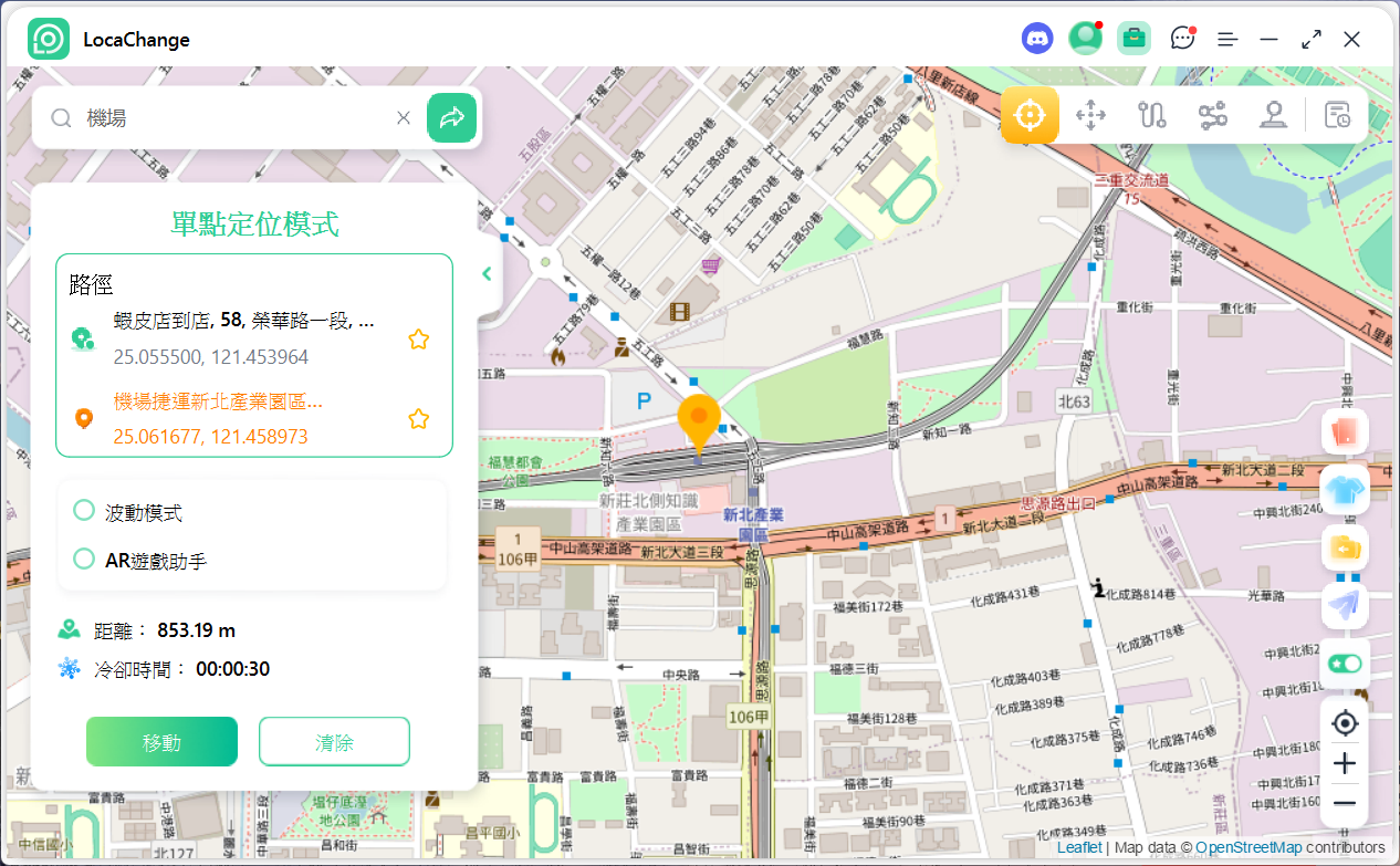 輕鬆修改手機 GPS 定位，LocaChange 輕鬆在家玩 Pokemon Go 免破解！ LocaChange_單點移動模式