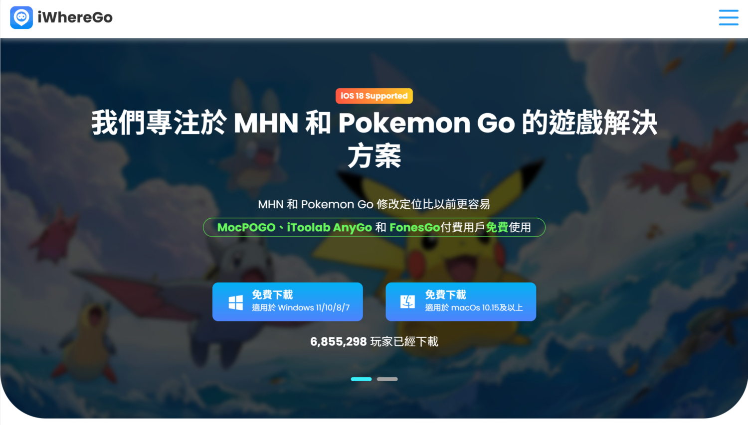 Pokemon Go 飛人外掛更新 | 2024 Pokémon GO GPS Joystick 教學【適用於iOS 18 & Android 15】 mocpogo_iwherego-1500x853