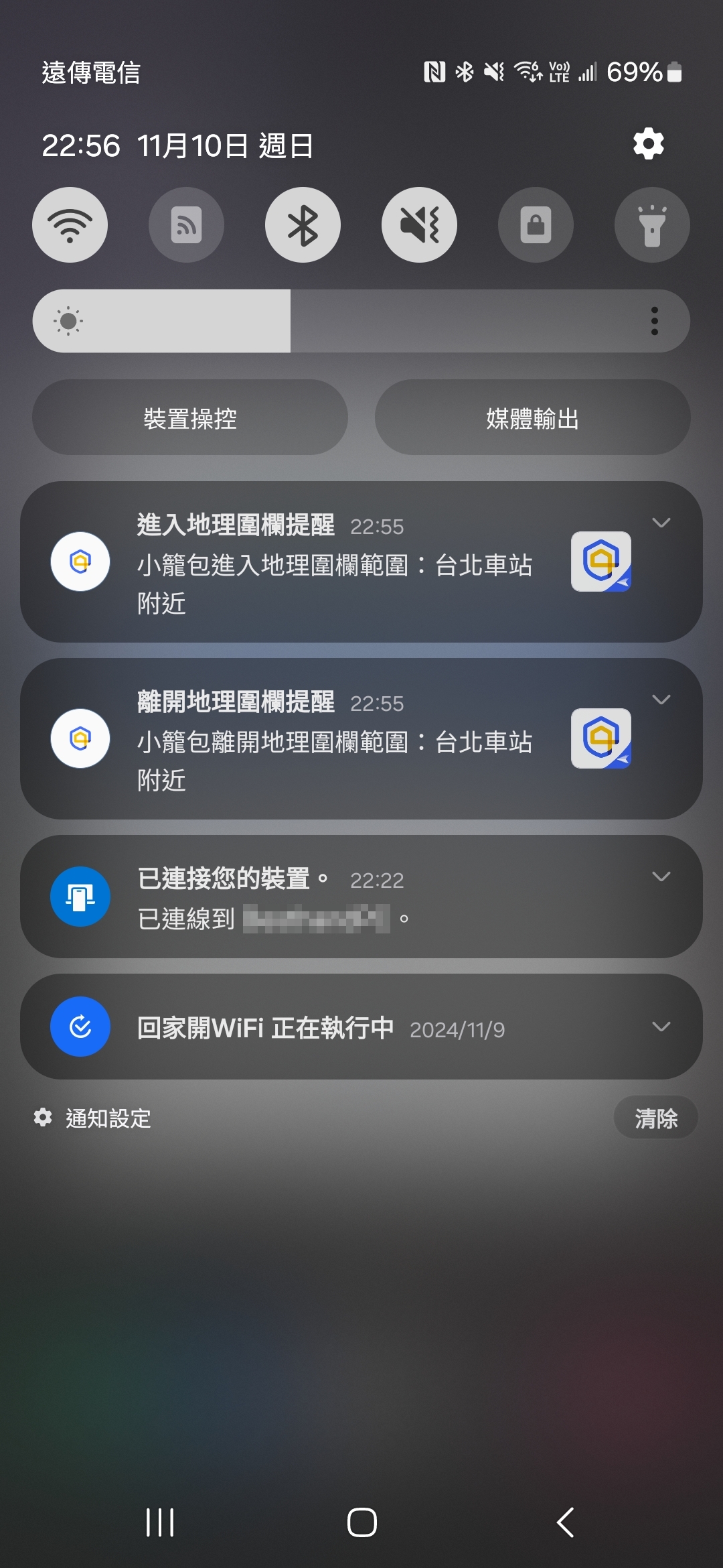 AirDroid Parent Control 家長手機控制程式，隨時掌握小孩行蹤、手機使用狀況 Airdroid_parent-control-地理圍欄通知-1