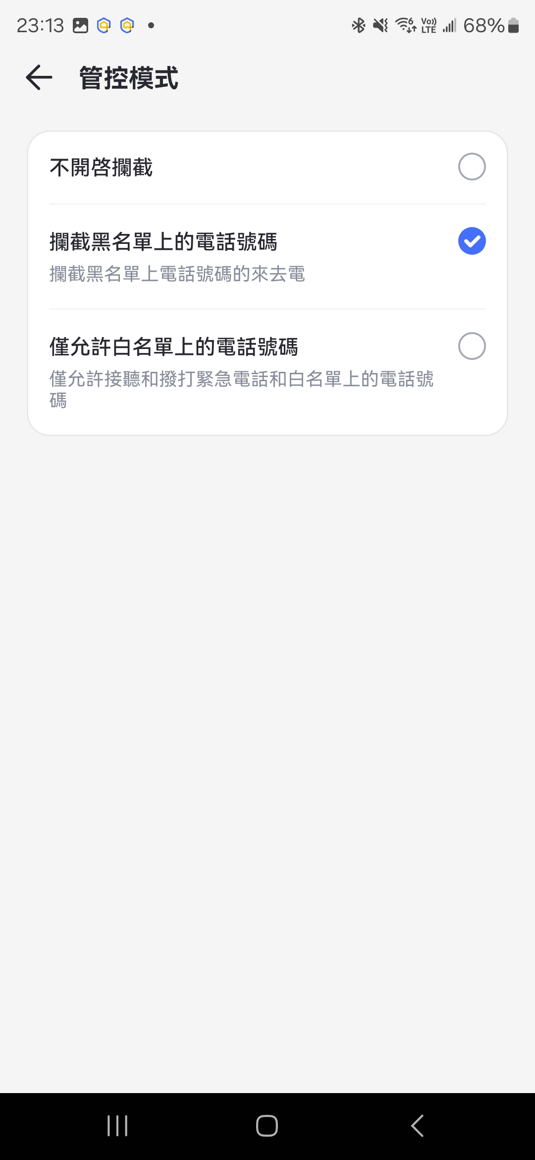 AirDroid Parent Control 家長手機控制程式，隨時掌握小孩行蹤、手機使用狀況 Airdroid_parent-control-通訊監護管控模式