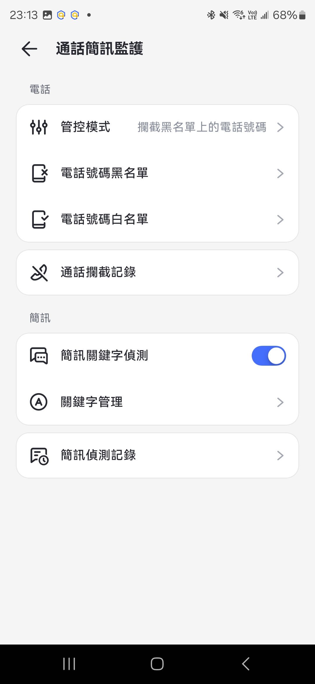 AirDroid Parent Control 家長手機控制程式，隨時掌握小孩行蹤、手機使用狀況 Airdroid_parent-control-通訊簡訊監護