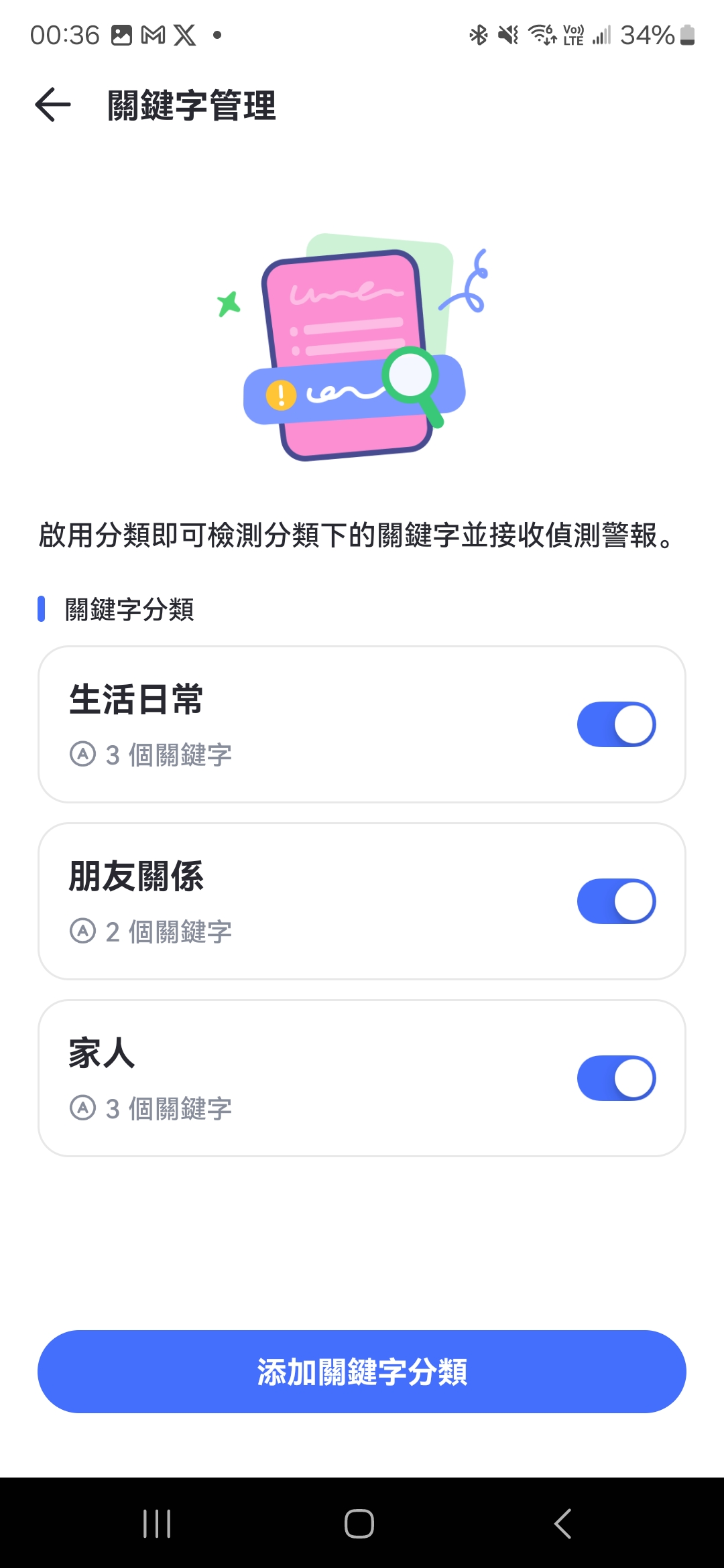 AirDroid Parent Control 家長手機控制程式，隨時掌握小孩行蹤、手機使用狀況 Airdroid_parent-control-3