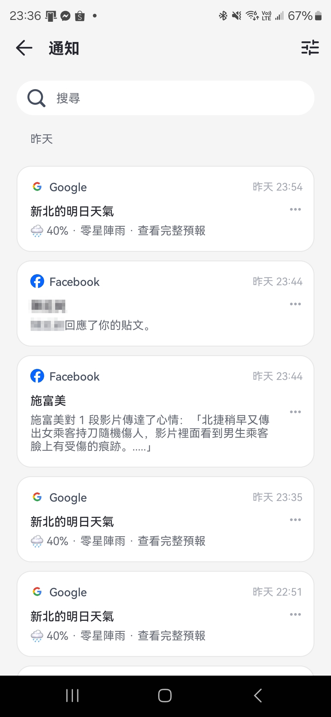 AirDroid Parent Control 家長手機控制程式，隨時掌握小孩行蹤、手機使用狀況 Screenshot_20241110_233649_Parental-Control