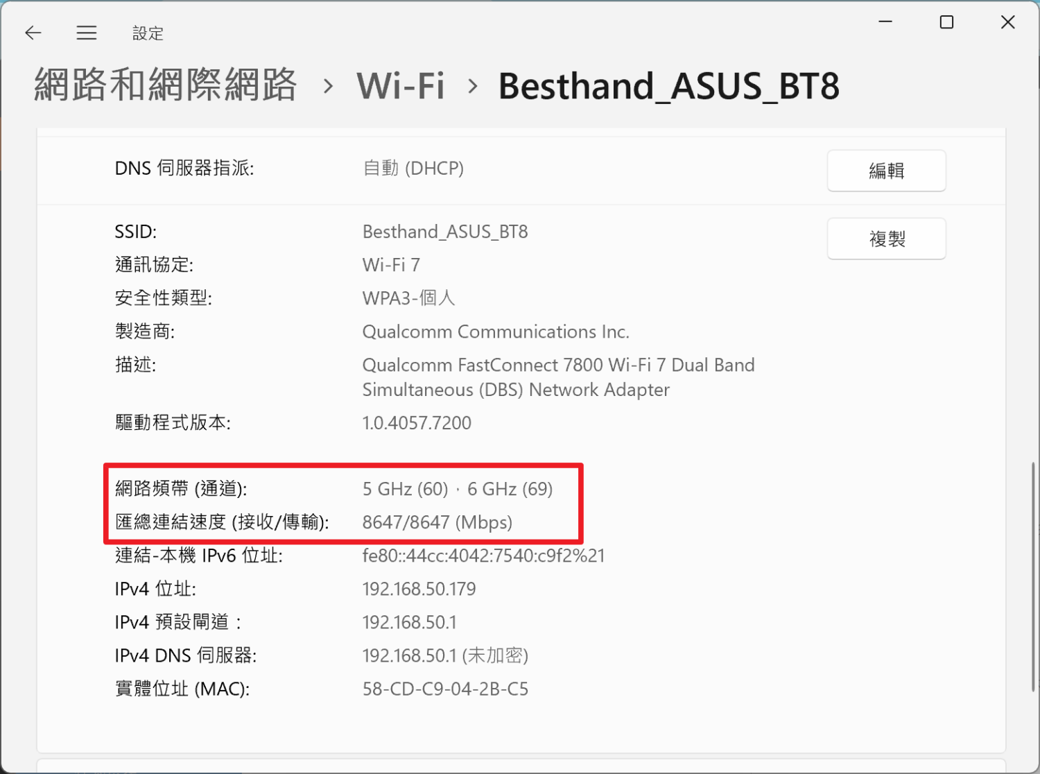 ASUS ZenWiFi BT8 評測：完整支援 WiFi 7 三個頻段，輕鬆覆蓋透天、大型多隔間空間 WIFI-MLO-1500x1116